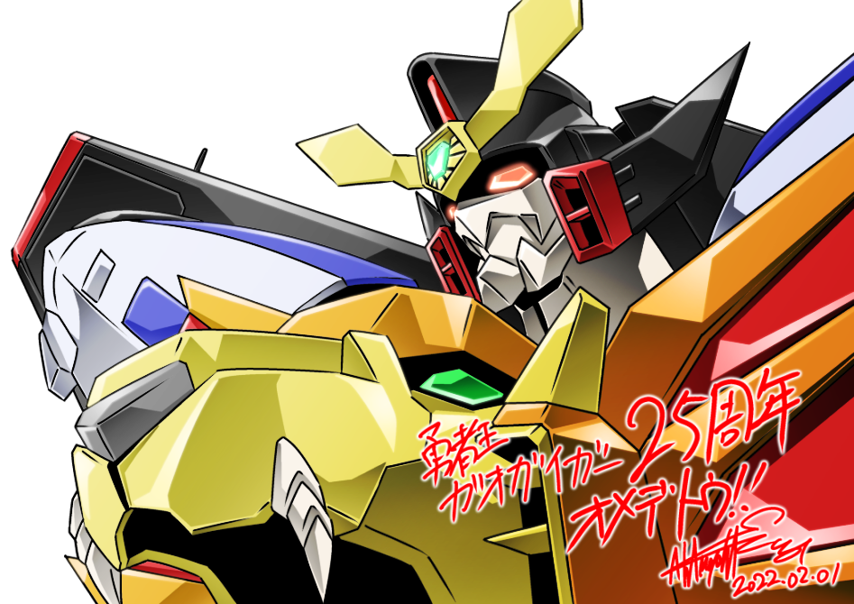 anniversary dated gaogaigar head_tilt mecha no_humans portrait red_eyes robot science_fiction solo super_robot v-fin white_background yuusha_ou_gaogaigar yuusha_series zzz_sakaz