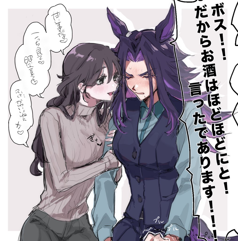 2girls animal_ears black_eyes black_pants blue_pants blue_shirt blue_vest blush breast_press breasts brown_hair closed_eyes collared_shirt colored_inner_hair commentary_request curtained_hair dress_shirt drunk female_trainer_(umamusume) fenomeno_(umamusume) grey_sweater holding_another&#039;s_arm horse_ears horse_girl horse_tail large_breasts long_hair looking_at_another multicolored_hair multiple_girls nervous_sweating o218_uoxou pants parted_lips purple_hair purple_tail ribbed_sweater shirt sitting sleeves_past_wrists speech_bubble sweat sweater tail trainer_(umamusume) turtleneck turtleneck_sweater umamusume v-shaped_eyebrows vest yuri