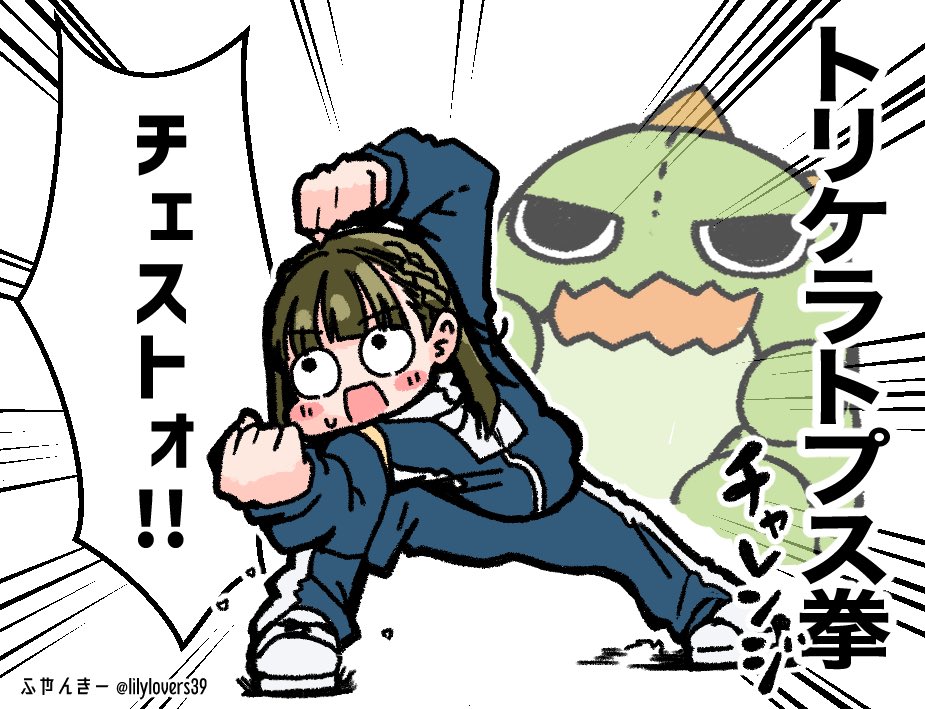 1girl artist_name blue_jacket blue_pants blunt_bangs blush_stickers braid brown_hair center-flap_bangs clenched_hands commentary emphasis_lines fyanky grappler_baki jacket kachimachi_kosuzu link!_like!_love_live! long_hair looking_ahead love_live! open_mouth pants parody projected_inset sanpaku shoes side_braids sneakers solo straight_hair stuffed_dinosaur sweatdrop track_jacket track_pants track_suit translated triceratops_fist twitter_username virtual_youtuber white_background white_shoes