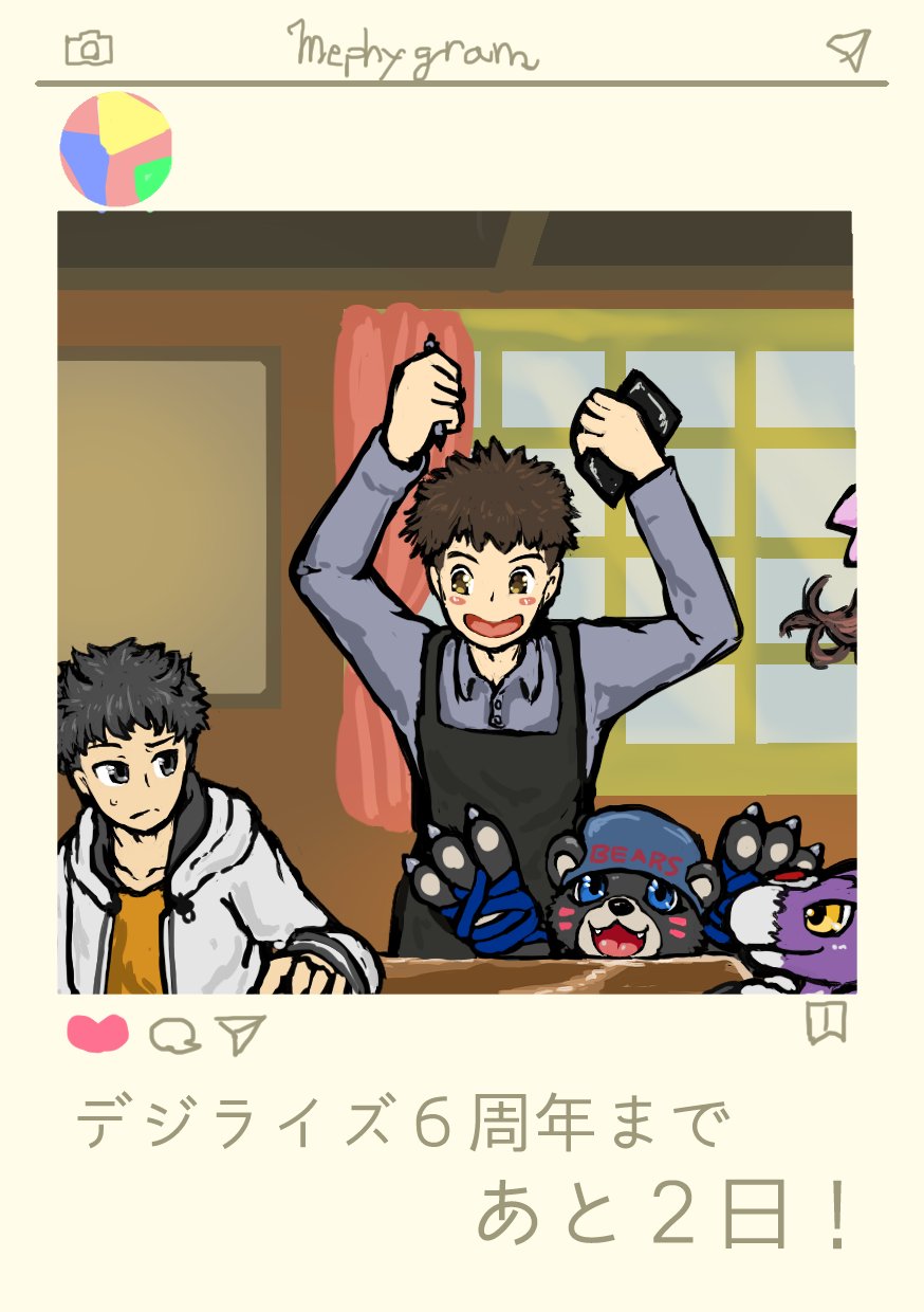 bearmon belt blue_eyes digicore_interface digimon digimon_(creature) digimon_rearise dorumon hat highres hiiragi_takumi jacket natsuyagi_kazuma tongue translation_request