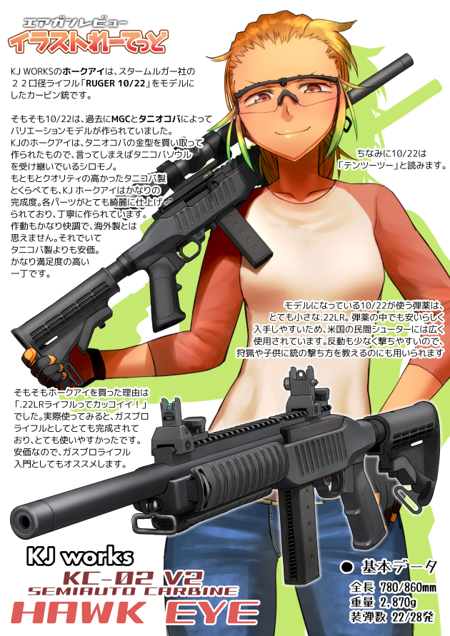1girl airsoft_gun airsoft_review_illustrated blonde_hair carbine diagram didloaded eye_protectors ghost_ring gun information_sheet iron_sights japanese_text kj_works kj_works_hawkeye long_gun original rifle ruger ruger_10/22 safety_glasses scope sight_(weapon) sniper_rifle stock_(firearm) sturm,_ruger_&amp;_co. suppressor suppressor_focus suppressor_profile telescopic_sight telescoping_stock text_focus toy_gun translation_request weapon weapon_focus weapon_profile