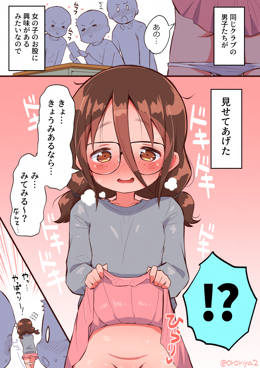 0_0 1girl 3boys blush brown_eyes brown_hair cellphone clothes_lift comic flashing flying_sweatdrops freckles full-face_blush glasses gradient_background grey_shirt groin hair_between_eyes heart heavy_breathing hetero highres holding holding_phone kodomo_doushi lifting_own_clothes loli long_sleeves low_twintails multiple_boys muu_rian open_mouth original out-of-frame_censoring panties panty_pull phone pink_background pink_skirt shirt short_twintails skirt skirt_lift smartphone speech_bubble surprised translation_request twintails twitter_username underwear
