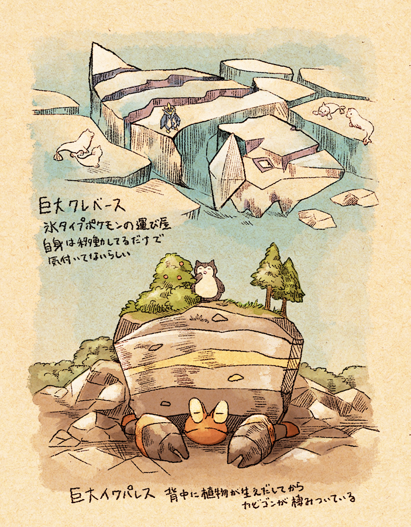 avalugg bush claws closed_eyes closed_mouth commentary_request crustle dewgong dynamax empoleon gen_1_pokemon gen_4_pokemon gen_5_pokemon gen_6_pokemon grass iceberg matsuri_(matsuike) nintendo no_humans pokemon pokemon_(creature) rock seel sleeping snorlax tree water