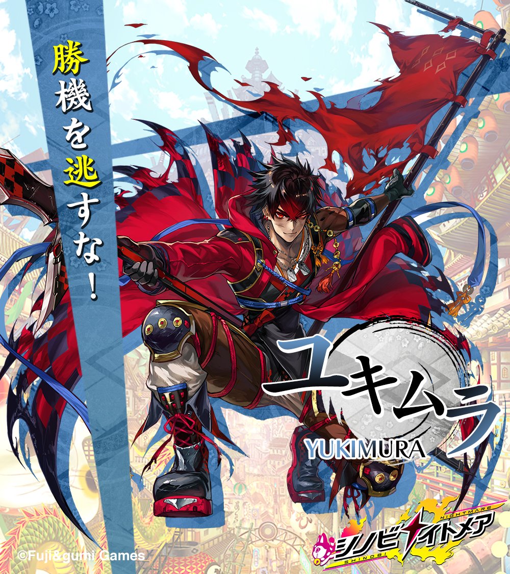 1boy black_boots black_gloves black_hair blurry blurry_background boots character_name closed_mouth commentary_request copyright_name crossed_bangs dog_tags flag full_body gloves hair_between_eyes holding holding_polearm holding_weapon hood hood_down hooded_jacket jacket long_sleeves looking_at_viewer official_art outstretched_arms pants polearm poleyn red_eyes red_hair red_hood red_jacket second-party_source shibuhiko shinobi_nightmare short_hair smile solo spear weapon white_pants yukimura_(shinobi_nightmare)