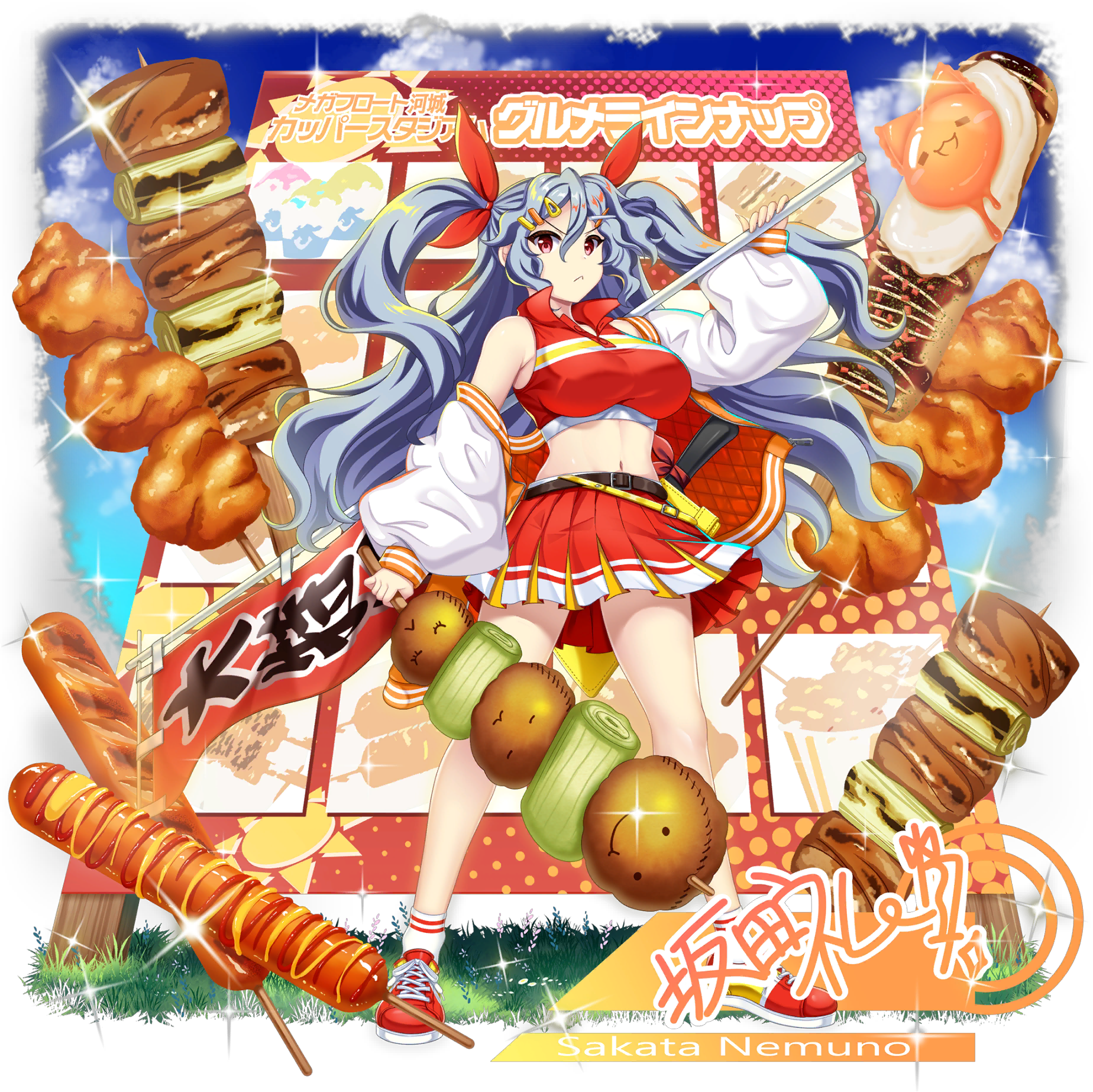 1girl alternate_costume alternate_hairstyle blue_sky character_name closed_mouth cloud crop_top day food food_request full_body game_cg glint hair_ornament hair_ribbon hairclip highres holding jacket ketchup long_hair looking_at_viewer midriff multicolored_shirt multicolored_skirt mustard navel official_art open_clothes open_jacket outdoors red_eyes red_ribbon red_shirt red_shoes red_skirt ribbon rotte_(1109) sakata_nemuno sausage shirt shoes skewer skirt sky sleeveless sleeveless_shirt sneakers socks solo third-party_source touhou touhou_lostword translation_request transparent_background twintails very_long_hair white_skirt white_socks yellow_shirt yellow_skirt