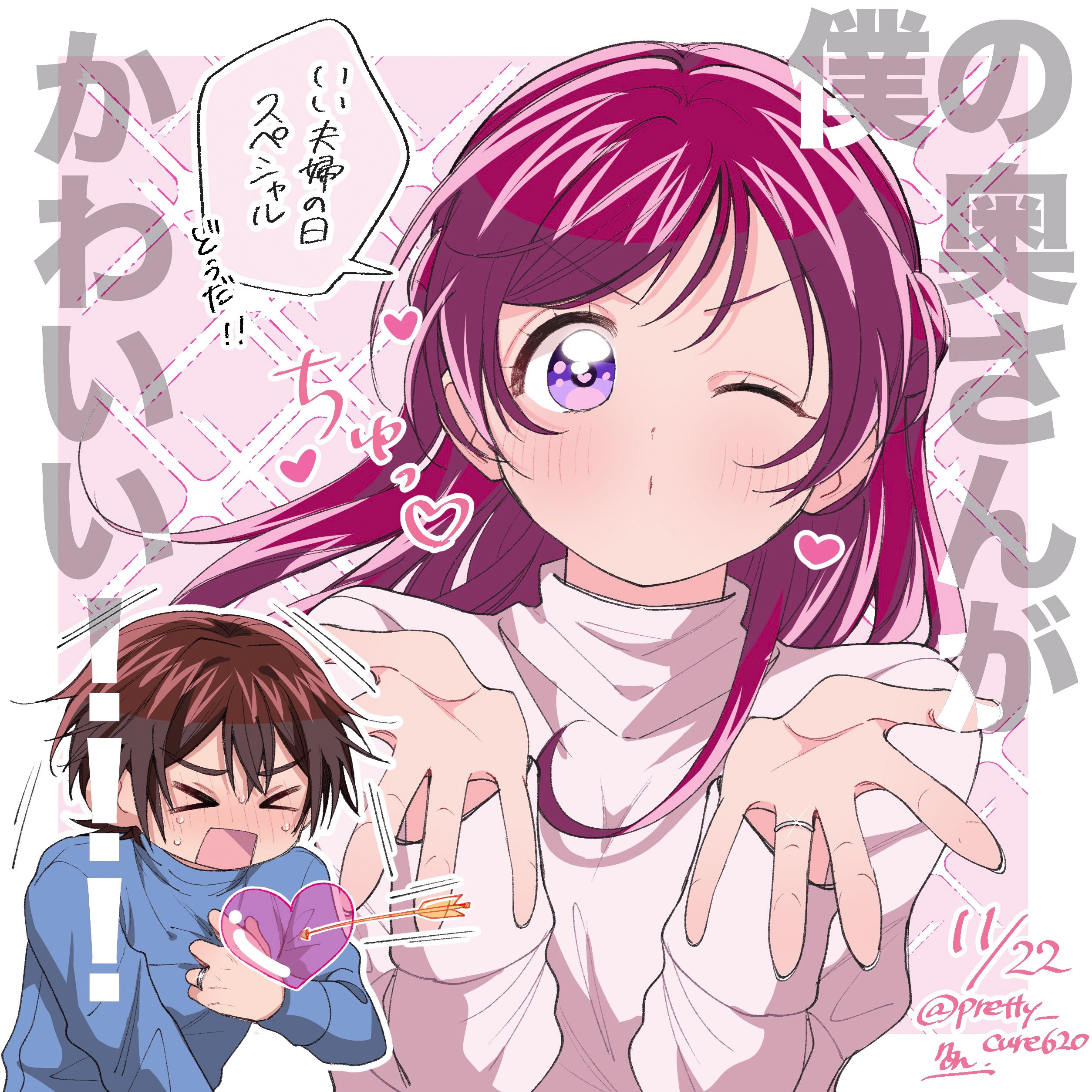 >_< 1boy 1girl absurdres arrow_through_heart blue_sweater blush braid brown_hair closed_eyes coco_(yes!_precure_5) commentary_request dated half_up_braid highres husband_and_wife jewelry kibou_no_chikara_otona_precure_'23 kokoda_kouji long_sleeves medium_hair non_(pretty_cure620) one_eye_closed open_mouth pink_eyes pink_hair pink_sweater precure ring short_hair signature sweatdrop sweater twitter_username upper_body wedding_ring yes!_precure_5 yes!_precure_5_gogo! yumehara_nozomi