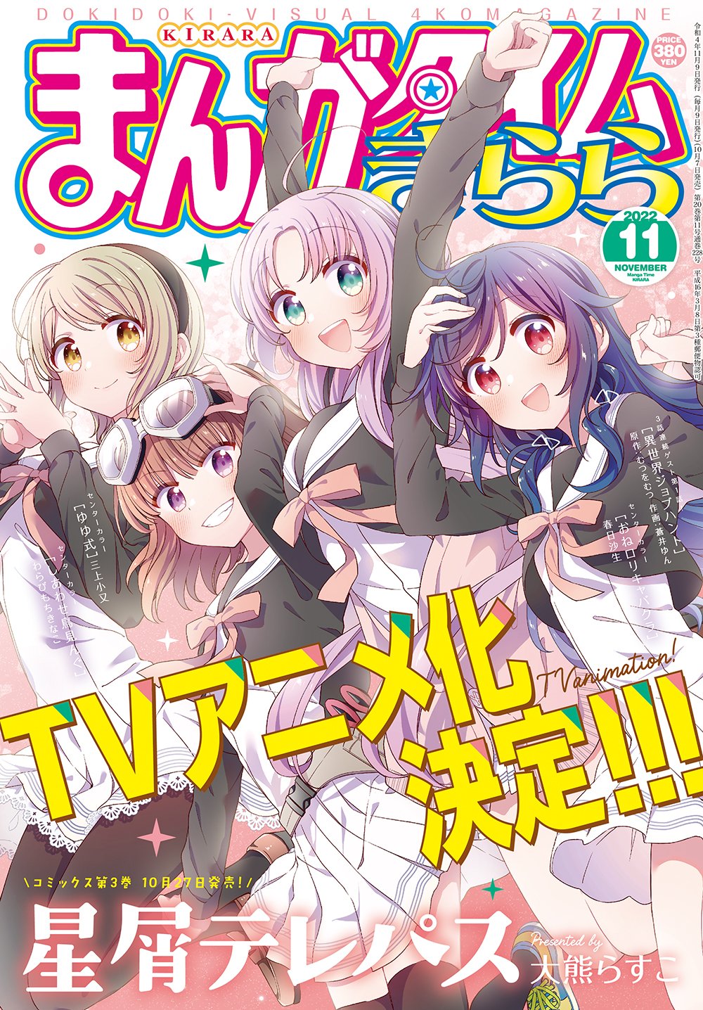 4girls :d adjusting_goggles ahoge akeuchi_yuu aqua_eyes arms_up black_hairband black_jacket black_pantyhose black_thighhighs blue_hair blunt_bangs brown_hair clenched_teeth cover cropped_jacket dress fanny_pack goggles goggles_on_head grin hairband hand_on_own_head highres hoshikuzu_telepath jacket konohoshi_umika legs_up light_brown_hair long_hair long_sleeves magazine_cover manga_time_kirara medium_hair multiple_girls neck_ribbon official_art ookuma_rasuko open_mouth own_hands_together pantyhose parted_bangs pink_ribbon pleated_dress purple_eyes purple_hair raimon_matataki red_eyes ribbon sailor_collar school_uniform serafuku shoes short_dress short_hair sidelocks smile sneakers sparkle swept_bangs takaragi_haruno teeth thighhighs upper_teeth_only v-shaped_eyebrows white_dress white_sailor_collar yellow_eyes