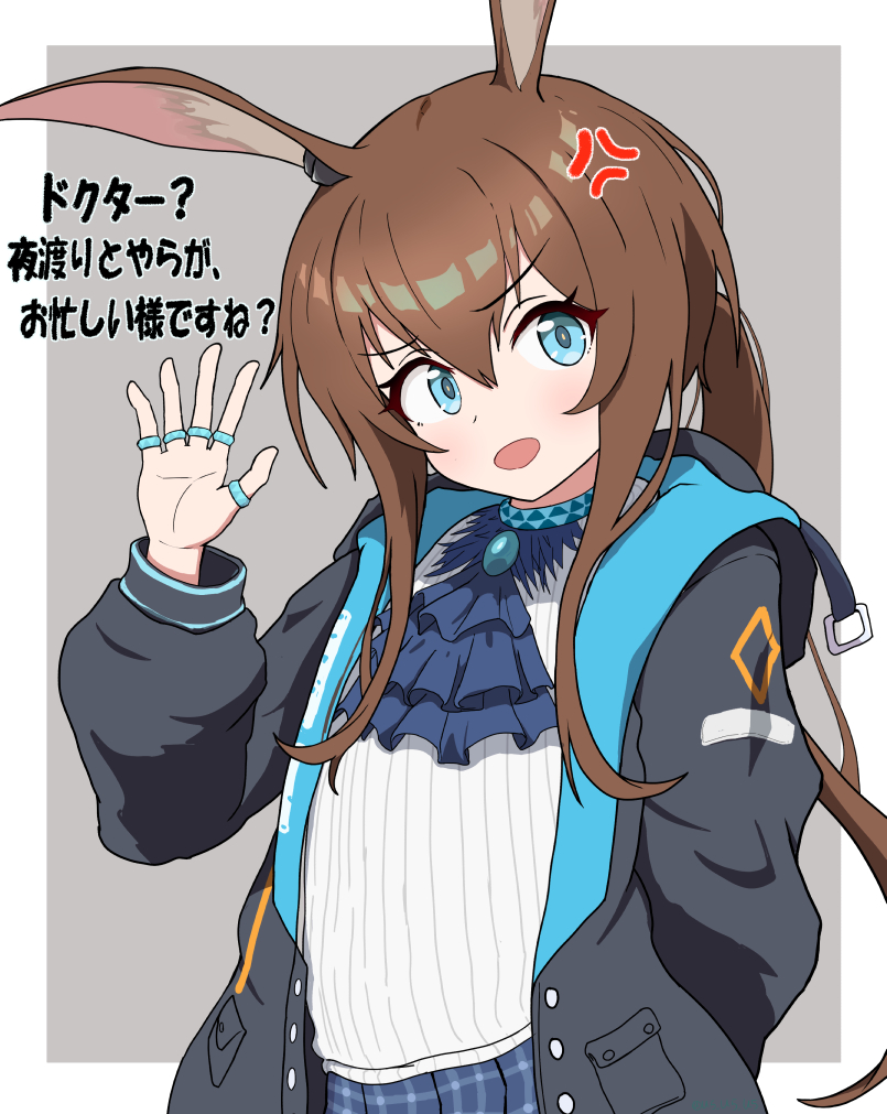 1girl amiya_(arknights) anger_vein animal_ears arknights arm_up ascot black_jacket blue_ascot blue_collar blue_eyes border brown_hair collar commentary_request grey_background hair_between_eyes jacket jewelry light_blush long_hair long_sleeves looking_at_viewer multiple_rings open_clothes open_jacket open_mouth outside_border ponytail ring sidelocks simple_background solo translation_request u5_oekaki waving white_border