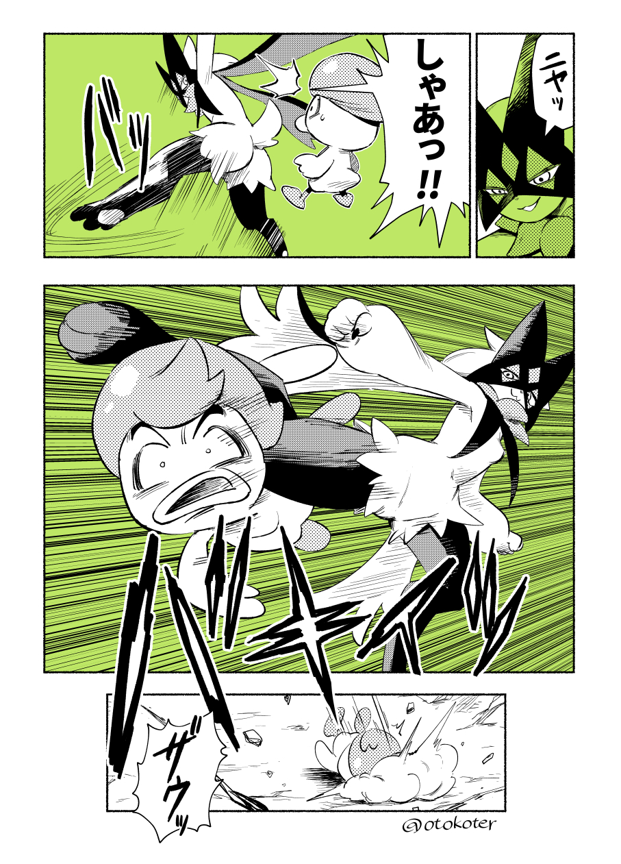 1boy 1girl body_fur character_request commentary_request dragon_ball dragonball_z furry furry_female highres jumping kicking meowscarada motion_lines nintendo parody pokemon pokemon_(creature) quaxly smile ter_(otokoter) translation_request twitter_username