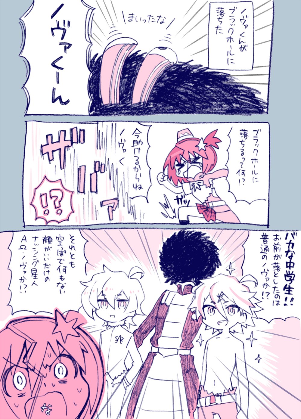 1girl 3boys ahoge alpha_omega_nova black_hole blackholian bodysuit broken_helmet comic dual_persona emphasis_lines highres honest_axe luluco monochrome mt.somo multiple_boys parody rotating_light sparkle spoilers sweat translation_request uchuu_patrol_luluco