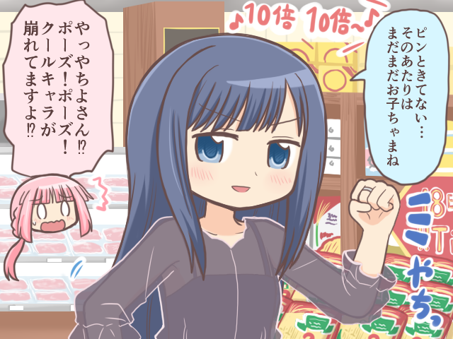 0_0 2girls ^^^ aisle bad_id bad_twitter_id black_shirt blue_eyes blue_hair blunt_bangs chibi chibi_inset clenched_hand commentary_request hand_up indoors jewelry long_hair long_sleeves looking_at_viewer magia_record:_mahou_shoujo_madoka_magica_gaiden mahou_shoujo_madoka_magica multiple_girls nanami_yachiyo open_mouth reverse_(bluefencer) ring see-through_clothes see-through_shirt shirt shop sidelocks smile speech_bubble tamaki_iroha translation_request upper_body wavy_mouth
