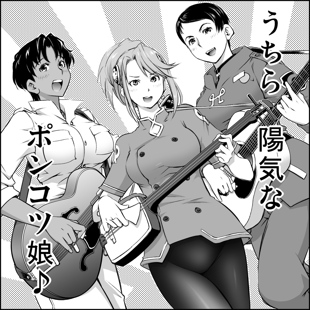 3girls :d aida_rayhunton dark-skinned_female dark_skin greyscale guitar gundam gundam_g_no_reconguista hairpods instrument marbet_fingerhat matsui_celine monochrome multiple_girls open_mouth poe_aijee shamisen short_hair smile translated turn_a_gundam victory_gundam