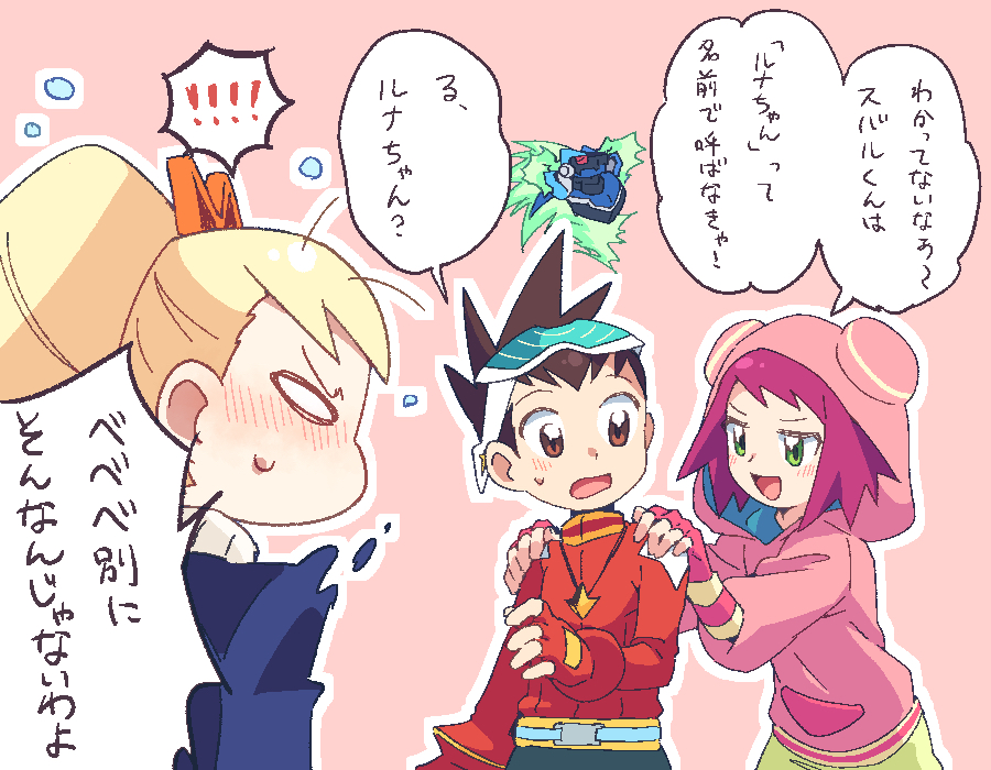 1boy 2girls blonde_hair blue_jacket brown_eyes brown_hair drill_hair geo_stelar_(mega_man) green_eyes hands_on_another&#039;s_shoulders hood hoodie ishikoro1645 jacket looking_at_another luna_platz_(mega_man) mega_man_(series) mega_man_star_force_(series) multiple_girls omega-xis_(mega_man) open_mouth pink_background pink_hair pink_hoodie red_jacket short_hair sonia_strumm_(mega_man) twin_drills