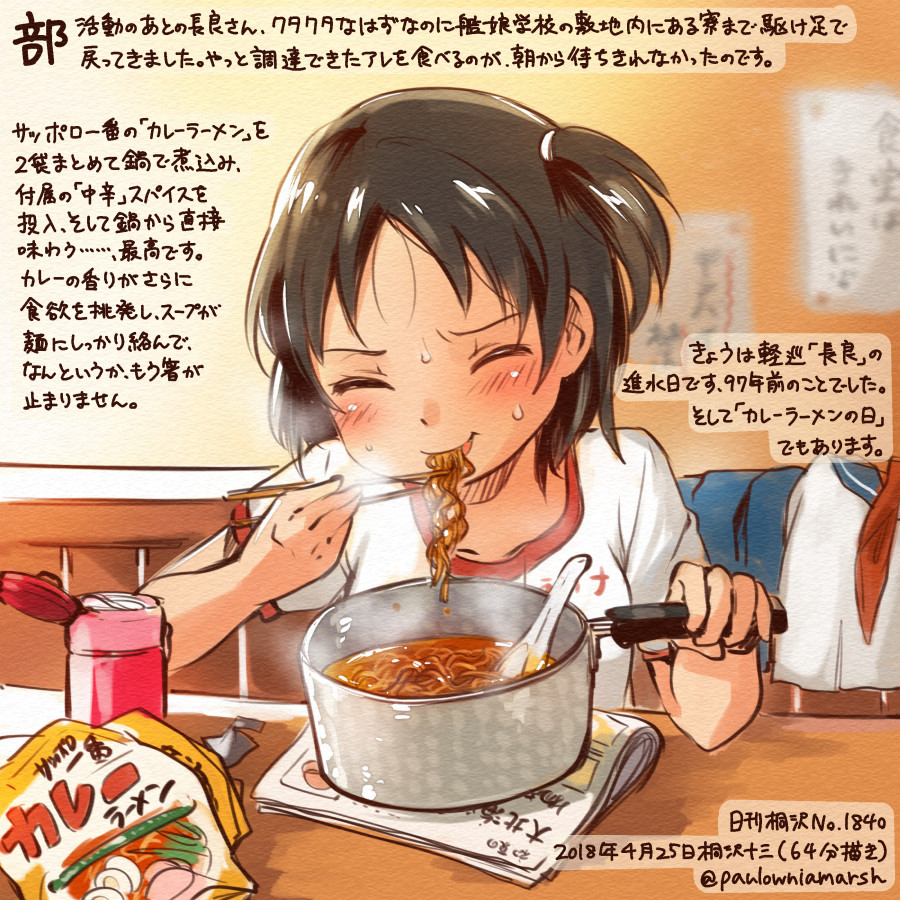 1girl brown_hair chopsticks closed_eyes colored_pencil_(medium) commentary_request curry dated eating female_focus food holding holding_chopsticks kantai_collection kirisawa_juuzou long_hair nagara_(kancolle) noodles numbered one_side_up pack_noodles ramen shirt short_sleeves solo traditional_media translation_request twitter_username white_shirt