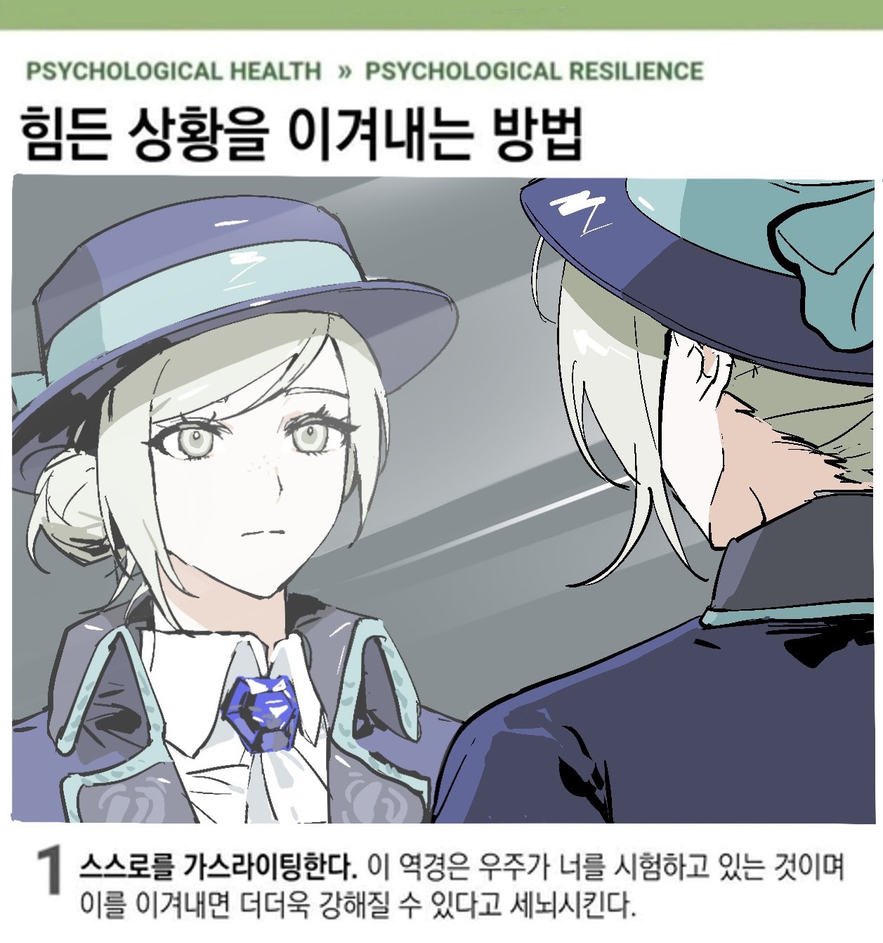 1girl blue_bow boater_hat bow closed_mouth coat collared_shirt grey_eyes grey_hair gyeol_124 hair_bun hat hat_bow highres korean_text looking_at_reflection mirror parody purple_coat purple_hat reflection reverse:1999 shirt short_hair single_side_bun solo translation_request upper_body vertin_(reverse:1999) white_shirt wikihow