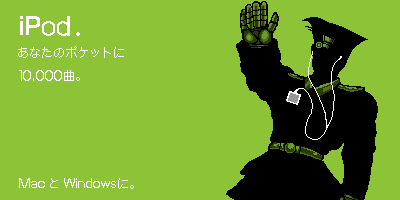1boy battle_tendency commentary_request cyborg digital_media_player earphones flattop green_background green_theme ipod ipod_ad jacket jojo_no_kimyou_na_bouken kimishin limited_palette lowres male_focus military_jacket military_uniform parody prosthesis prosthetic_hand rudolph_von_stroheim silhouette solo translation_request upper_body