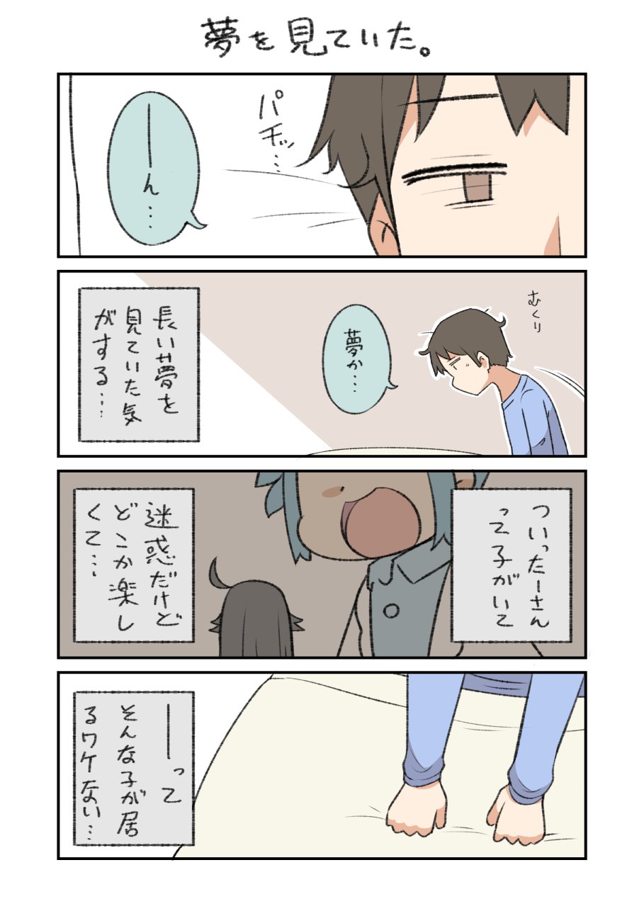 1boy 2girls 4koma :d ahoge black_hair blue_hair blue_shirt brown_eyes brown_hair clenched_hands comic commentary_request facebook facebook-san head_out_of_frame highres lab_coat long_hair long_sleeves multiple_girls open_mouth personification shirt sitting smile translated tsukigi twitter twitter-san_(character) twitter-san_(tsukigi) waking_up