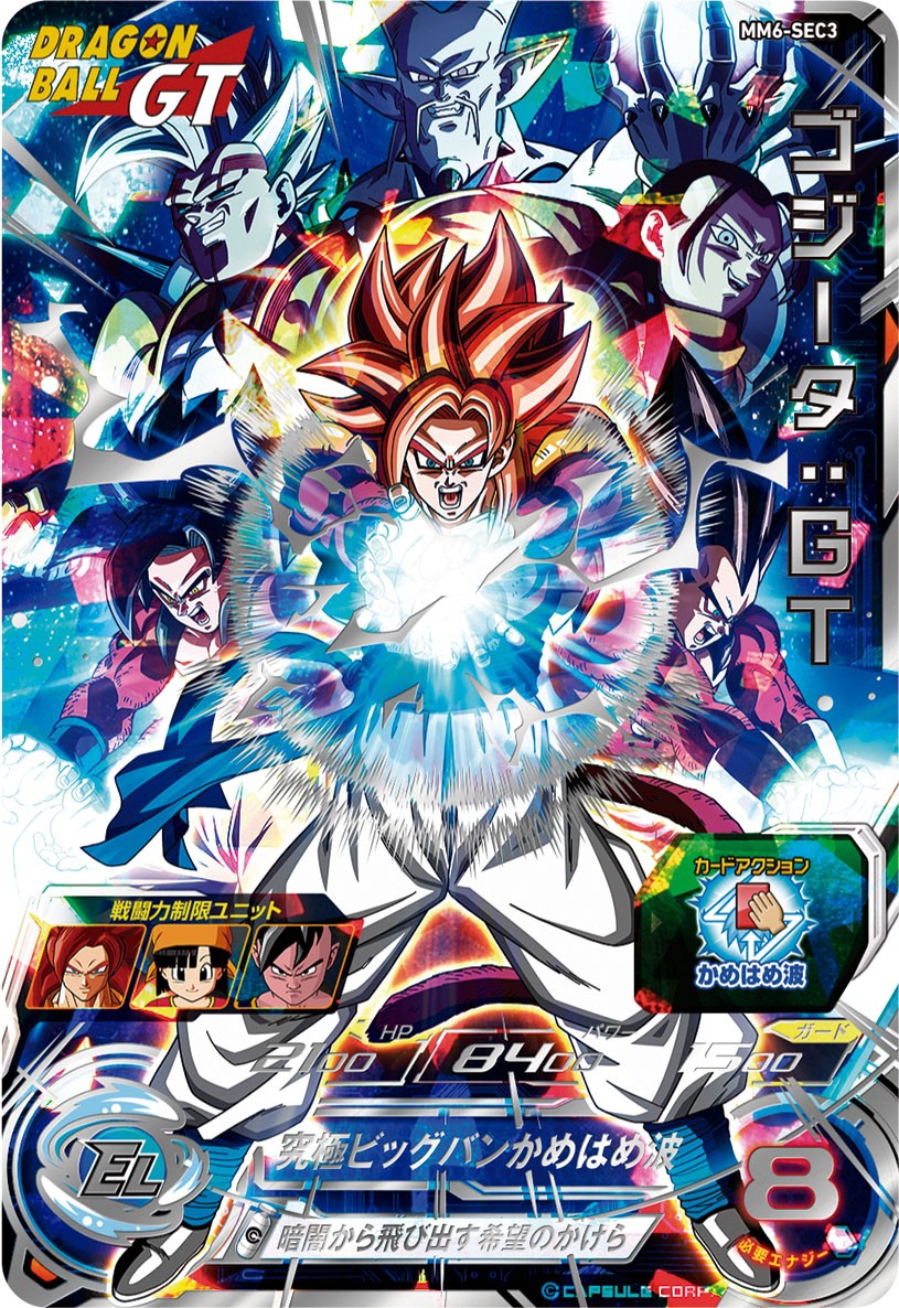 baby_(dragon_ball) baby_vegeta bandai black_hair blue_eyes blue_sash body_fur bodysuit card_(medium) carddass character_name colored_skin copyright_name copyright_notice dragon_ball dragon_ball_(object) dragon_ball_gt dragon_ball_heroes energy gloves gogeta grey_hair grin hoi-poi_capsule imminent_attack incoming_attack logo long_hair looking_at_viewer male_focus metamoran_vest monkey_boy monkey_tail multiple_boys muscular muscular_male official_art omega_shenron open_mouth pants pectorals pointy_ears possessed red_fur saiyan sash smile son_goku spiked_hair super_android_17 super_saiyan super_saiyan_4 tail trading_card vegeta white_hair yellow_gloves