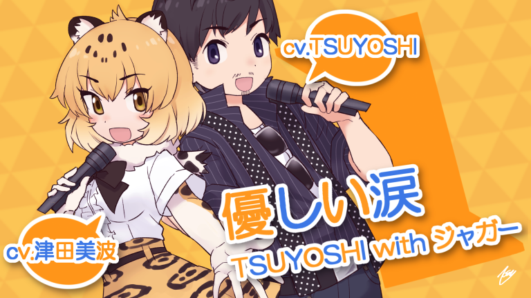 10s 1boy 1girl :d animal_ears belt black_hair blonde_hair bow bowtie character_name eyes_visible_through_hair fur_collar hatagaya holding holding_microphone jaguar_(kemono_friends) jaguar_ears leopard_print kemono_friends looking_at_viewer microphone music official_style open_mouth parody print_skirt short_sleeves signature singing skirt smile style_parody tsuyoshi_(singer) yellow_eyes yoshizaki_mine_(style)
