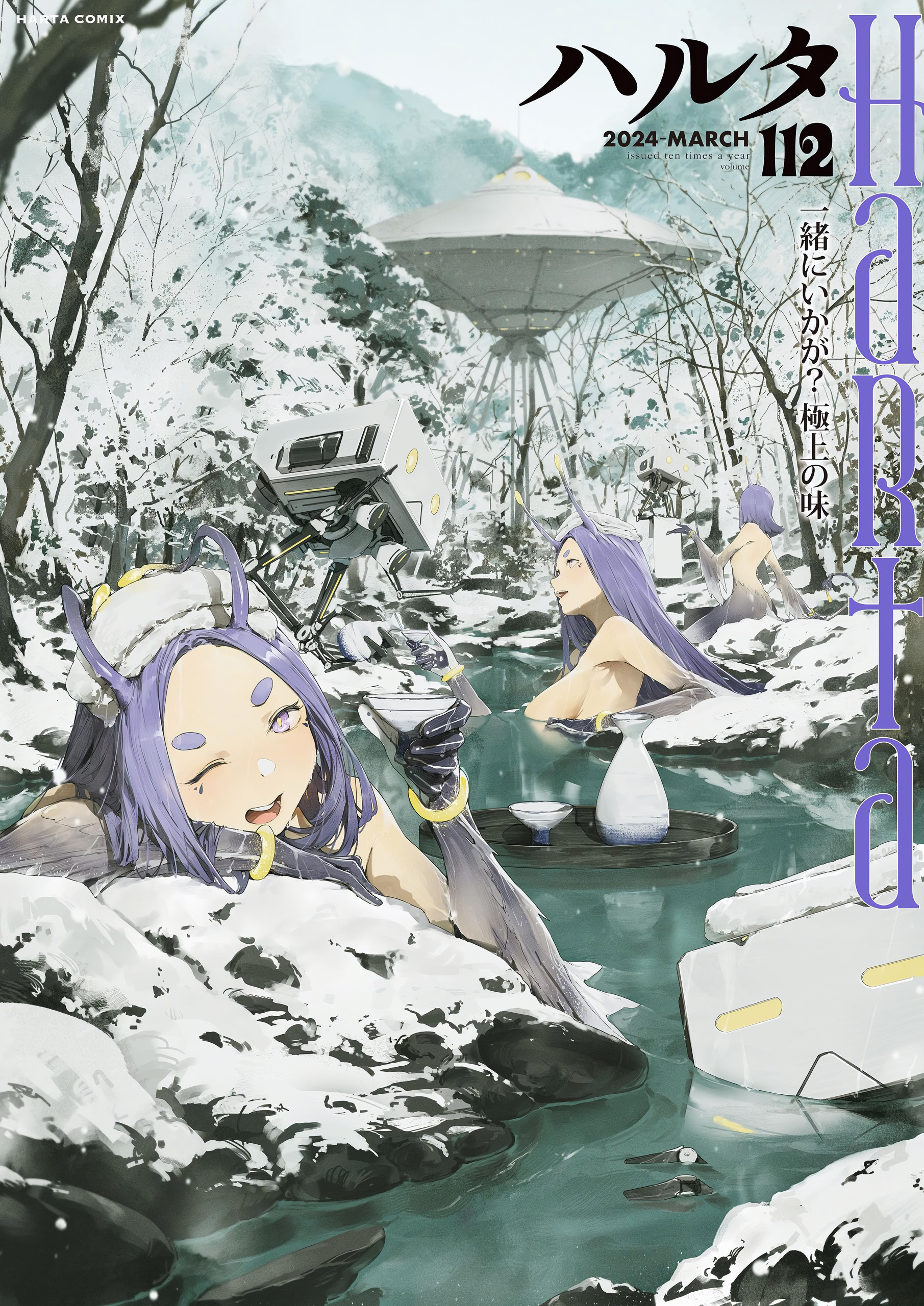 3girls absurdres alcohol antennae bangle bracelet breasts cover cup forest harta highres hikimayu jewelry magazine_cover monster_girl multiple_girls nature nude one_eye_closed onsen open_mouth pouring purple_eyes purple_hair robot sakazuki sake science_fiction short_eyebrows smile snow somehira_katsu tail teeth thick_eyebrows tokkuri towel towel_on_head ufo upper_teeth_only winged_arms wings