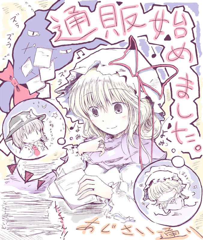 3girls blonde_hair book bow brown_eyes brown_hair dress closed_eyes gap_(touhou) hair_bow hat long_hair maribel_hearn moon multiple_girls necktie ribbon romi short_hair sleeping smile star_(symbol) touhou translation_request usami_renko yakumo_yukari zzz