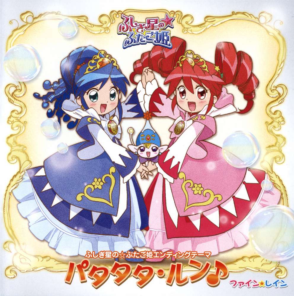 00s 2girls album_cover blue_dress blue_hair character_name copyright_name cover creature dress drill_hair fine_(futagohime) fine_(prominence_dress_up)_(futagohime) fushigiboshi_no_futago_hime green_eyes multiple_girls pink_dress red_eyes red_hair rein_(futagohime) rein_(prominence_dress_up)_(futagohime) scan smile symmetry tiara twin_drills twintails
