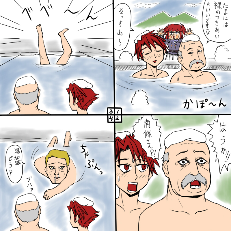 07th_expansion 1girl 3boys 4koma brother_and_sister comic multiple_boys nanjou_terumasa no_naku_koro_ni_(series) rifyu siblings square_4koma translation_request umineko_no_naku_koro_ni ushiromiya_ange ushiromiya_battler ushiromiya_krauss
