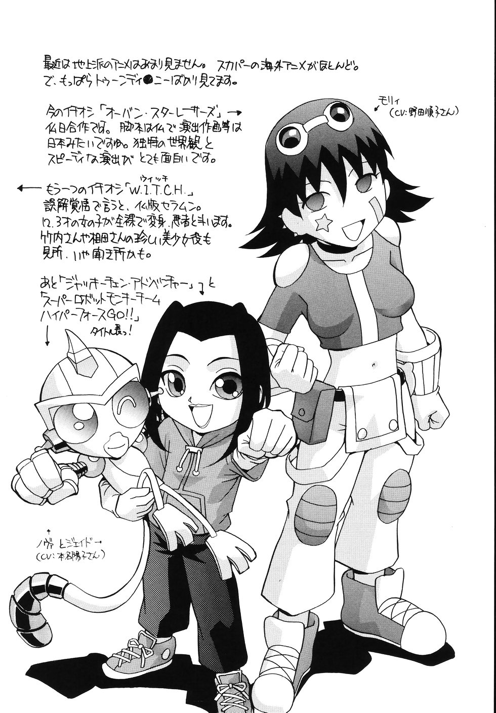 2girls black_hair collarbone crossover eva_wei gloves goggles highres hindenburg_(hindenburugu) jackie_chan_adventures jade_chan japanese_text looking_at_viewer midriff monochrome multiple_girls navel nova_(srmthfg) oban_star-racers robot short_hair smile super_robot_monkey_team_hyperforce_go! text_focus translation_request