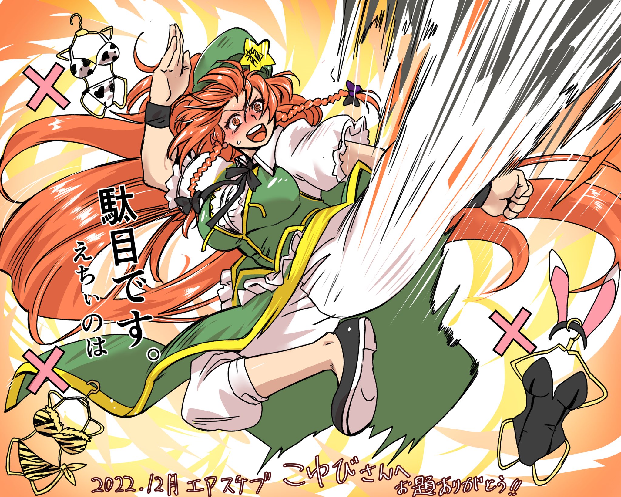 1girl animal_ears animal_print bikini black_leotard braid breasts china_dress chinese_clothes cow_print dress fake_animal_ears green_dress highres hong_meiling kicking large_breasts leotard long_hair nunnun_(shunka_shuutou) orange_eyes orange_hair pants playboy_bunny rabbit_ears swimsuit tangzhuang tiger_print touhou twin_braids very_long_hair white_pants