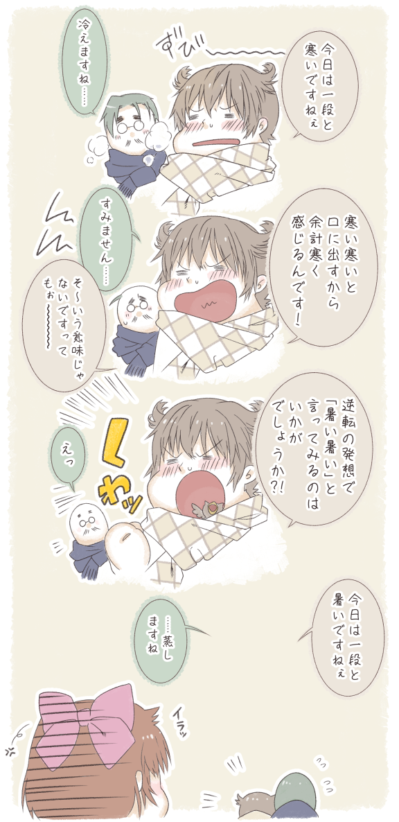 1girl 2boys anger_vein animal_crossing annoyed argyle_clothes argyle_scarf bald bird blathers_(animal_crossing) blue_scarf blush border bow breath brewster_(animal_crossing) brother_and_sister brown_background brown_hair brown_scarf celeste_(animal_crossing) clenched_hand closed_eyes emphasis_lines facial_hair flying_sweatdrops from_behind glasses green_hair hair_bow hand_up humanization japanese_text multiple_boys multiple_views mustache nintendo open_mouth outline owl pince-nez pink_bow scarf short_hair shouting siblings simple_background speech_bubble sweat talking text_focus translation_request tsutsuji_(hello_x_2) upper_body v-shaped_eyebrows white_border white_outline winter_clothes