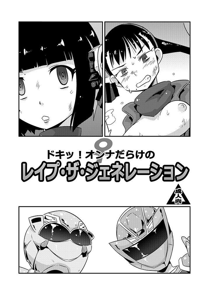 censored is_(kamen_rider_01) kamen_rider kamen_rider_01_(series) mashin_sentai_kiramager solo_focus super_sentai text_focus ultrabuster yaiba_yua