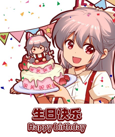 1girl birthday_cake cake celebration character_cake confetti english_text food fujiwara_no_mokou happy_birthday jokanhiyou overalls red_eyes red_overalls shirt solo touhou white_shirt