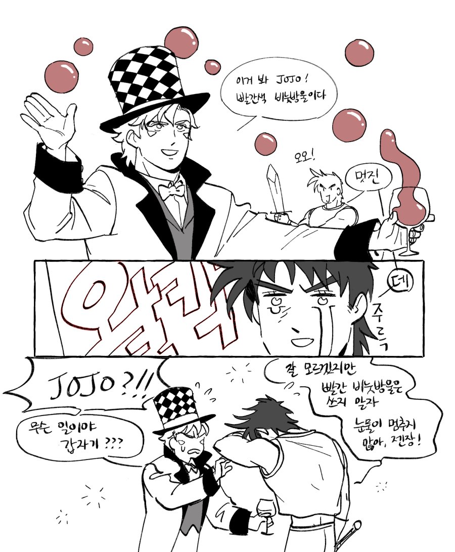 alcohol bow bowtie bubble caesar_anthonio_zeppeli comic cosplay crying cup drinking_glass facial_mark hakmonss hat jonathan_joestar jonathan_joestar_(cosplay) joseph_joestar joseph_joestar_(young) korean_text luck_and_pluck sword tears top_hat translation_request waving weapon will_anthonio_zeppeli will_anthonio_zeppeli_(cosplay) wine wine_glass