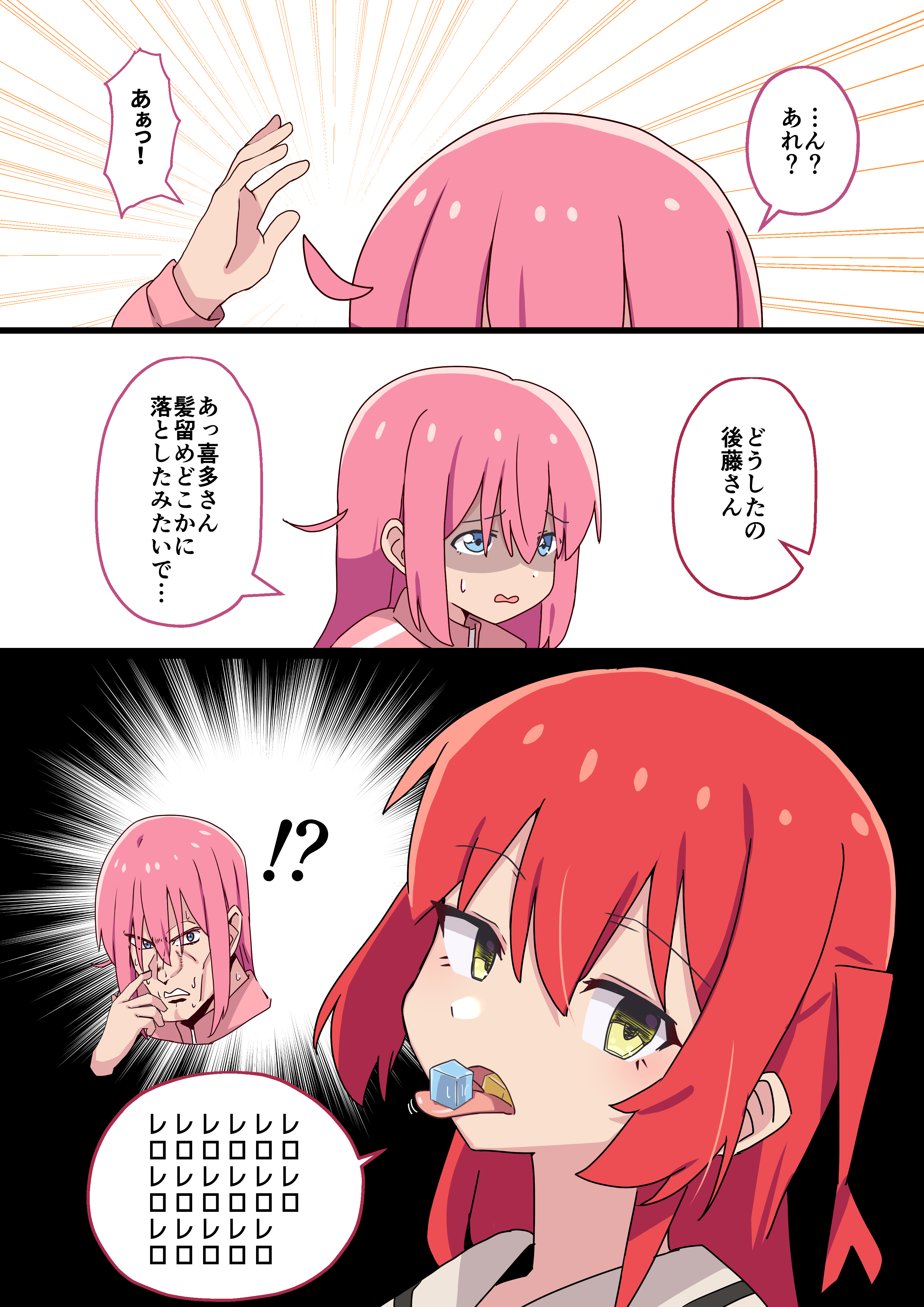 !? 2girls absurdres ao_(flowerclasse) blue_eyes bocchi_the_rock! comic commentary_request gotoh_hitori grey_sailor_collar highres jacket jojo_no_kimyou_na_bouken kakyoin_noriaki kita_ikuyo long_hair man_face meme multiple_girls neta one_side_up open_mouth pink_hair pink_jacket red_hair rero_rero sailor_collar shaded_face stardust_crusaders sweat tongue tongue_out track_jacket wavy_mouth