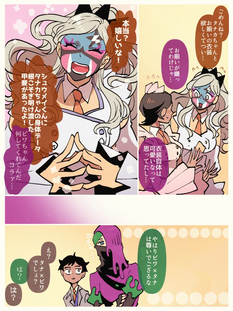 2girls atticus_(pokemon) black_gloves blue_eyes blush brown_hair carmen_(pokemon) comic cosplay dark-skinned_female dark-skinned_male dark_skin detached_collar detached_sleeves eri_(pokemon) eri_(pokemon)_(cosplay) facepaint gloves long_hair maruboku multiple_boys multiple_girls necktie nintendo one_eye_covered orange_necktie partially_fingerless_gloves pokemon pokemon_sv speech_bubble team_star tiara white_hair youssef_(pokemon)