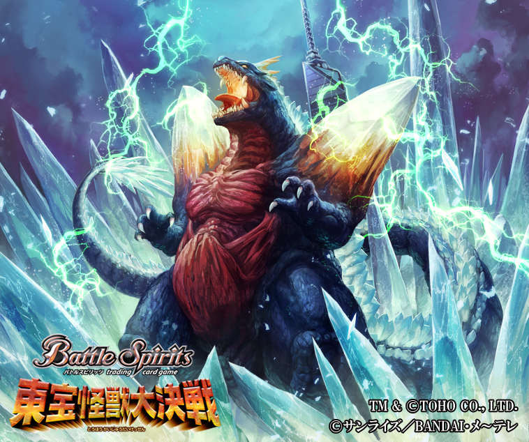 abduction alien bandai battle_spirits blue_skin colored_skin crest crystal crystal_fortress dinosaur energy energy_beam epic floating floating_crystal floating_object fukuoka_(city) fukuoka_tower glowing glowing_eyes glowing_mouth godzilla_(series) godzilla_vs._spacegodzilla gravity_tornado horns japan kaiju levitation lightning lightning_rod nurikabe_(mictlan-tecuhtli) official_art psychic real_world_location space_monster spacegodzilla spiked_tail spikes tail telekinesis toho tusks