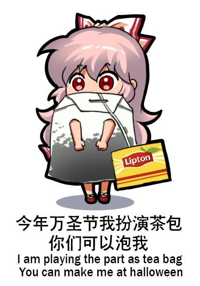 1girl bilingual_text bow chibi chinese_text commentary costume english_commentary english_text engrish_text fujiwara_no_mokou hair_between_eyes hair_bow jokanhiyou lipton long_hair looking_at_viewer mixed-language_text no_nose pink_hair ranguage red_bow red_eyes red_shoes shoes solo teabag touhou very_long_hair white_bow