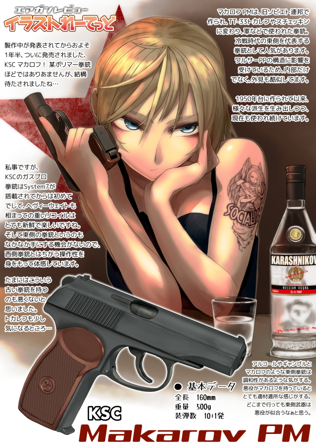 1girl airsoft_review_illustrated alcohol arsenal_ad blonde_hair blue_eyes bottle breasts cold_war cup diagram didloaded drinking_glass ernst_thaelmann gun handgun information_sheet iron_sights izhevsk_mechanical_plant izhmekh japanese_text kalashnikov_concern makarov_pm norinco_(firearms_manufacturer) original pistol pocket_pistol russia shot_glass sidearm soviet_union tattoo text_focus toy_gun translation_request vodka weapon weapon_focus weapon_profile