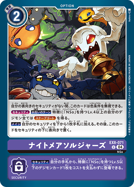 bakemon candmon digimon digimon_(creature) digimon_card_game fire japanese_text mokumon noblepumpmon official_art petimeramon picodevimon sharp_teeth skull teeth yellow_eyes