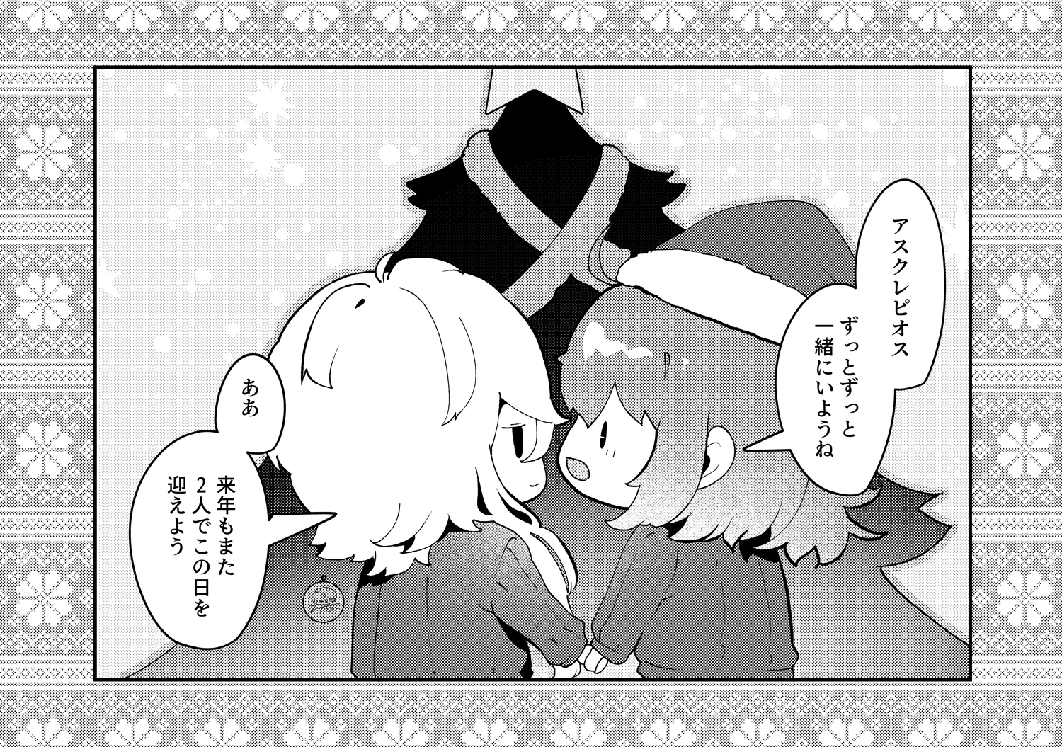 1boy 1girl :d asclepius_(fate) blush chibi christmas christmas_ornaments christmas_tree closed_mouth dated eye_contact fate/grand_order fate_(series) from_behind fujimaru_ritsuka_(female) fur-trimmed_headwear fur_trim greyscale hair_between_eyes hat long_sleeves looking_at_another monochrome open_mouth profile puffy_long_sleeves puffy_sleeves ribbed_sweater ruri_rarako santa_hat signature smile star_(symbol) sweater translation_request