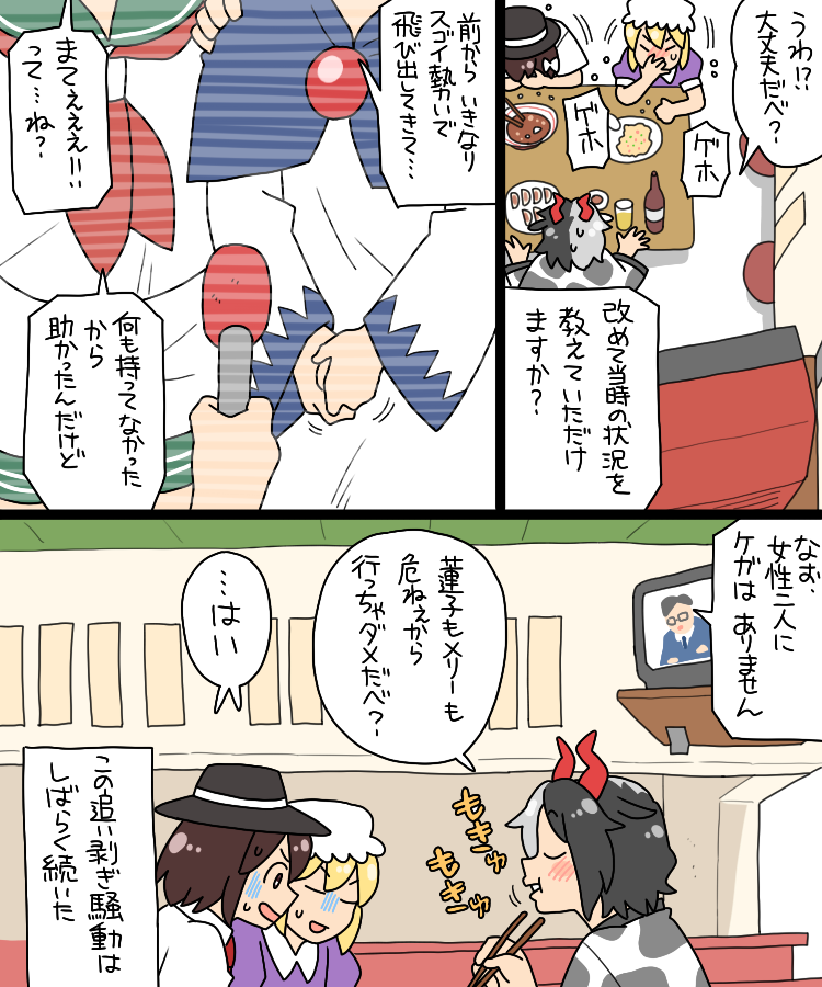 5girls alcohol animal_print beer beer_bottle bow bush cafe chopsticks coughing cow_girl cow_horns cow_print dress dumpling fedora food haori hat hat_ribbon horns japanese_clothes koyama_shigeru kumoi_ichirin maribel_hearn mob_cap multicolored_hair multiple_girls murasa_minamitsu necktie news purple_dress red_horns reporter restaurant ribbon sitting spitting split-color_hair sports_bra television touhou tree usami_renko ushizaki_urumi watching_television white_bow yellow_sports_bra
