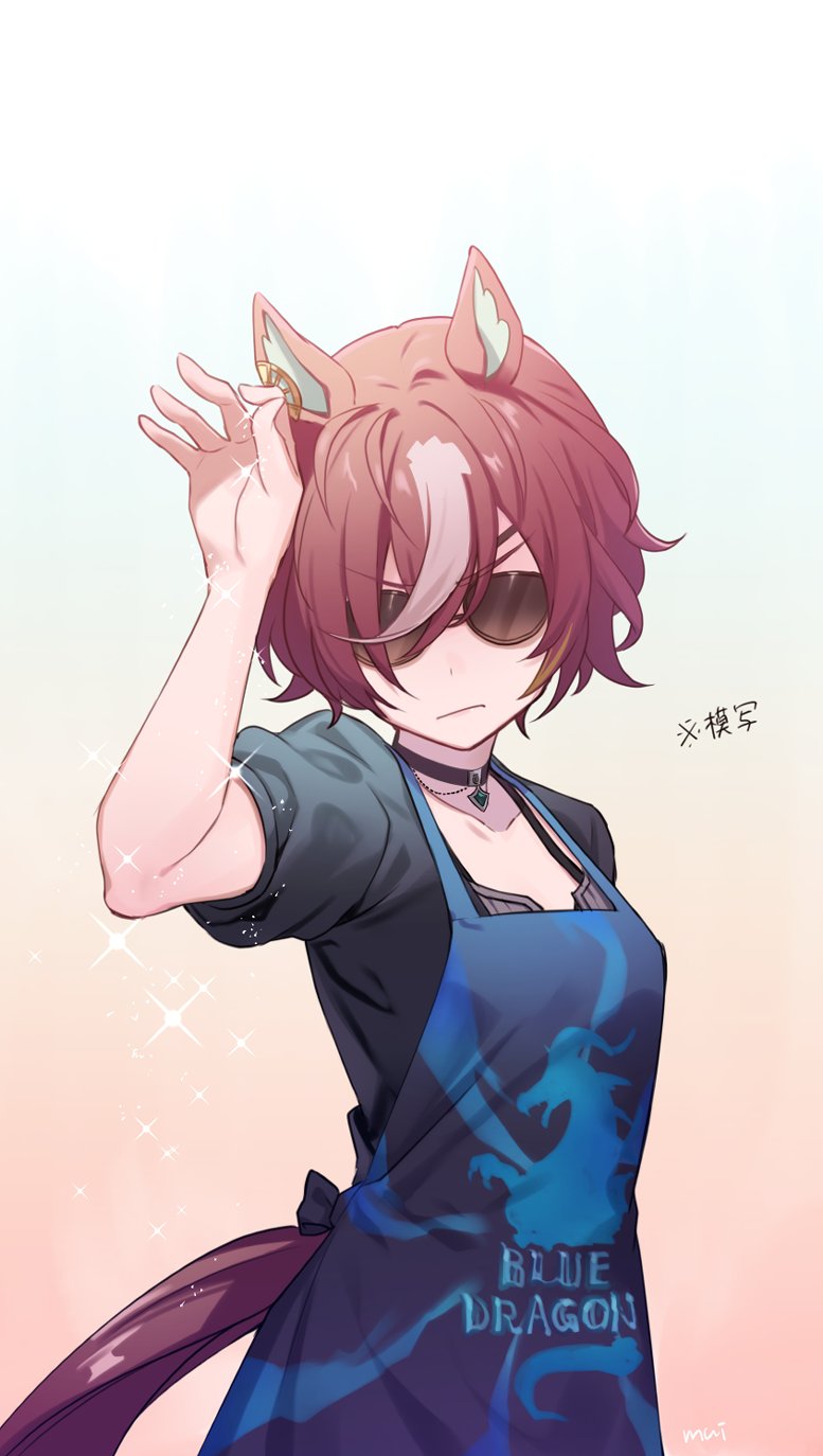 1girl animal_ears apron arm_up artist_name black_shirt botantouki breasts brown_hair closed_mouth collarbone eyepatch glint gradient_background highres horse_ears horse_girl horse_tail meme pendant_choker salt_bae_(meme) shirt short_hair small_breasts solo standing sunglasses tail tanino_gimlet_(umamusume) umamusume upper_body