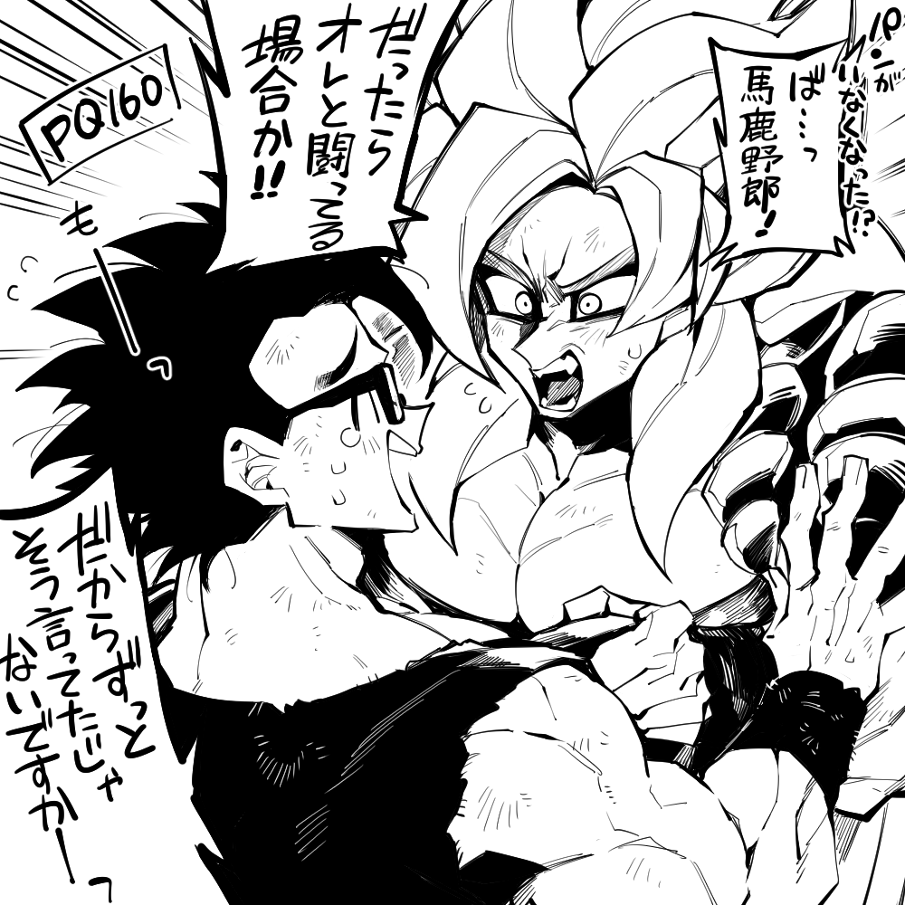 2boys angry bare_pectorals bracer commentary_request dirty dirty_clothes dirty_face dougi dragon_ball dragon_ball_gt dragon_ball_super dragon_ball_super_super_hero dragon_ball_xenoverse emphasis_lines fangs father_and_son flying_sweatdrops glasses gogeta gripping_clothes haseko123 male_focus medium_hair metamoran_vest monochrome multiple_boys muscular muscular_male nervous_smile open_mouth parent_and_child pectorals scene_reference short_hair single_bang smile son_gohan spiked_hair sweatdrop torn_clothes translation_request upper_body wristband