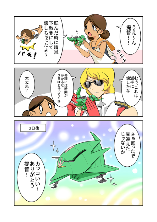 &gt;_&lt; 1boy 1girl 3koma admiral_(kancolle) aircraft airplane akaneyu_akiiro alternate_hairstyle blonde_hair brown_hair closed_eyes comic cosplay dark_skin elmeth gundam i-401_(kancolle) kadokawa_shoten kantai_collection lalah_sune lalah_sune_(cosplay) military military_uniform naval_uniform open_mouth quattro_bageena quattro_bajeena school_swimsuit school_uniform serafuku sunglasses sunrise_(company) swimsuit swimsuit_under_clothes tears translation_request zeta_gundam