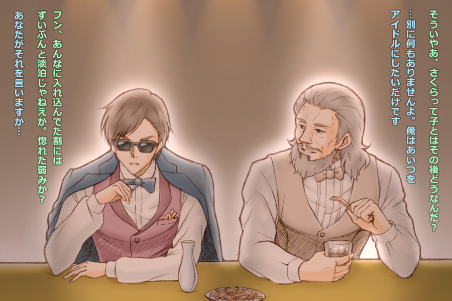2boys arms_on_table bluez bottle bow bowtie brown_hair commentary_request cup dried_squid drinking_glass glowing grey_hair grin holding holding_cup ice ice_cube jacket jacket_on_shoulders jofuku_(zombie_land_saga) long_sleeves looking_at_another looking_to_the_side male_focus medium_hair multiple_boys old old_man parted_lips plate red_vest sake_bottle shirt short_hair sitting smile sunglasses tatsumi_koutarou translation_request upper_body vest white_bow white_bowtie white_shirt white_vest zombie_land_saga