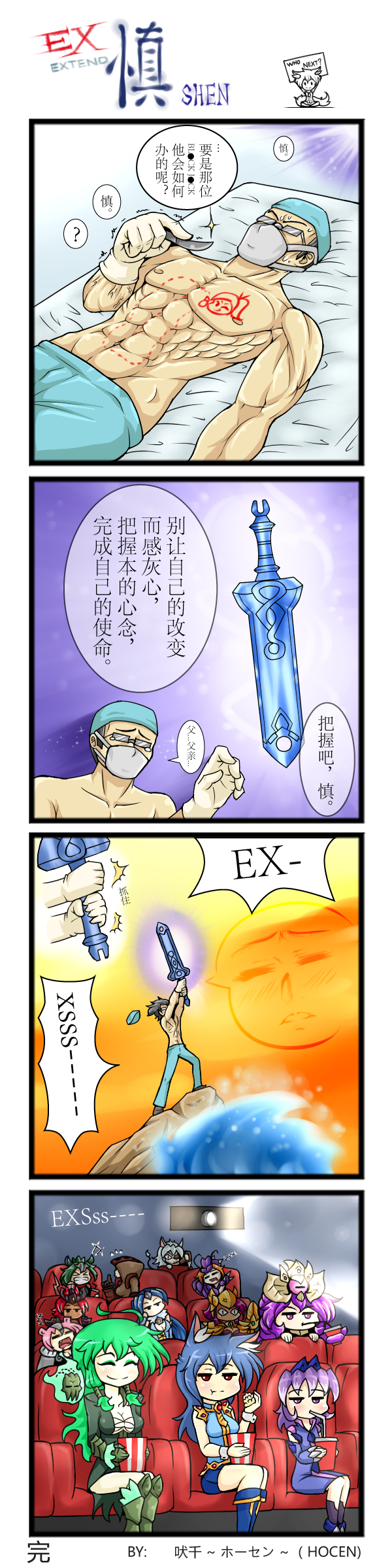 absurdres animal_ears anivia azir breasts cleavage comic gender_request genderswap highres kha&#039;zix league_of_legends long_hair long_image mask mouth_mask multiple_girls nasus nautilus_(league_of_legends) navel open_mouth rek&#039;sai rengar scalpel shen_(league_of_legends) speech_bubble surgical_mask tall_image thresh_(league_of_legends) translation_request twitch vel&#039;koz vilde_loh_hocen volibear warwick weapon xerath