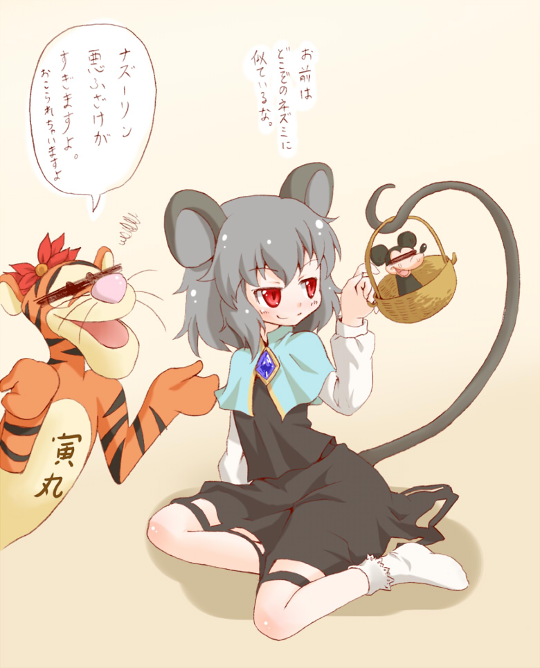 1girl animal animal_ears arinu bar_censor basket capelet censored cosplay disney female_focus grey_hair hair_ornament censored_identity jewelry long_sleeves mickey_mouse mouse_(animal) mouse_ears mouse_tail nazrin open_mouth red_eyes sitting smile striped sweat sweatdrop tail tiger tigger toramaru_shou toramaru_shou_(cosplay) touhou translation_request whiskers winnie_the_pooh