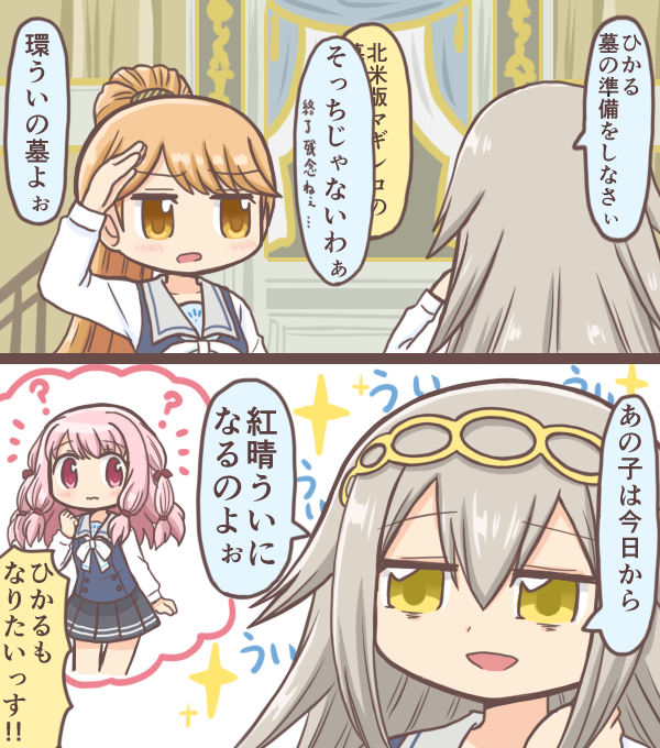 2girls ? bad_id bad_twitter_id black_skirt blush comic cosplay grey_hair hair_ribbon kirari_hikaru kureha_yuna long_hair long_sleeves magia_record:_mahou_shoujo_madoka_magica_gaiden mahou_shoujo_madoka_magica multiple_girls open_mouth orange_hair pink_eyes pink_hair pleated_skirt ponytail reverse_(bluefencer) ribbon sailor_collar school_uniform serafuku shirt skirt smile tamaki_ui torayamachi_academy_school_uniform white_shirt yellow_eyes