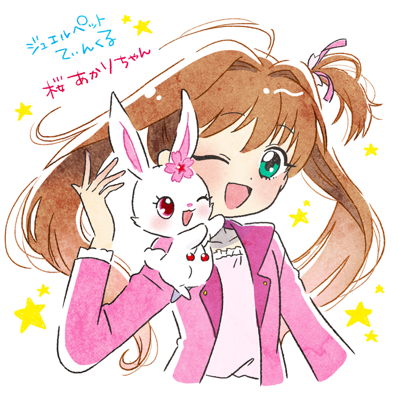 1girl ;d ahoge blush brown_hair cherry commentary_request creature flower food fruit green_eyes hand_up hoppetoonaka3 jacket jewelpet_(series) jewelpet_twinkle one_eye_closed open_mouth pink_jacket rabbit red_eyes ruby_(jewelpet) sakura_akari side_ponytail smile