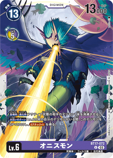 beak claws digimon digimon_(creature) digimon_card_game energy official_art ornismon wings